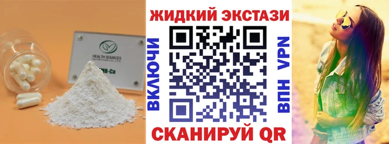 Бутират Butirat  Волчанск 