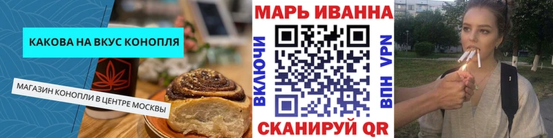 Canna-Cookies конопля  Волчанск 