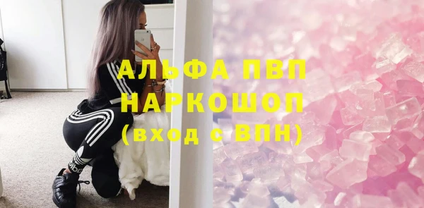 альфа пвп Белокуриха
