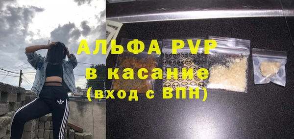 альфа пвп Белокуриха