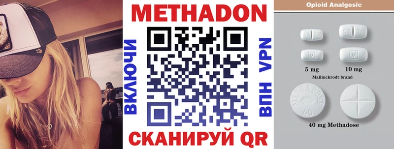 mega ссылки  Волчанск  маркетплейс телеграм  МЕТАДОН VHQ 