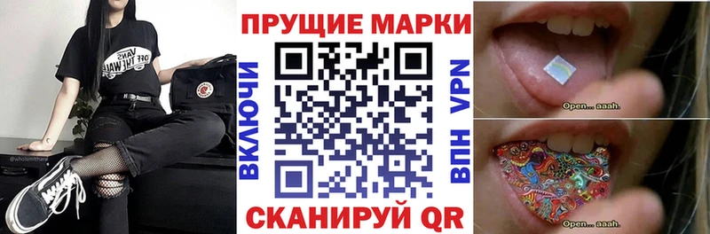 Наркотические марки 1,5мг  купить   Волчанск 